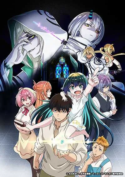 Kaminaki Sekai no Kamisama Katsudou โลกนี้ โลกหน้า ข้าก็เป็นพระเจ้า โปสเตอร์