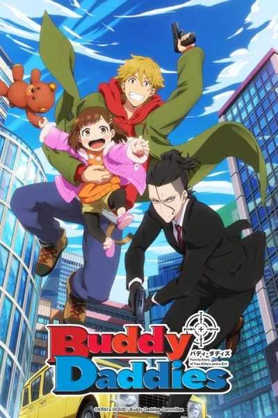 Buddy Daddies คู่หูคุณพ่อยอดนักฆ่า โปสเตอร์