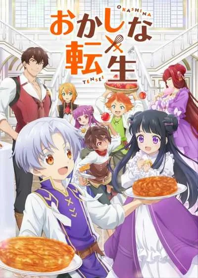 Okashi na Tensei เกิดใหม่ทั้งทีขอสร้างอาณาจักรด้วยขนมหวาน โปสเตอร์