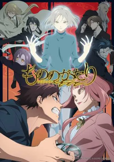 Mononogatari 2nd Season มหาเนตรผู้พิทักษ์ (ภาค2) โปสเตอร์