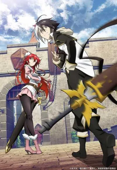 Eiyuu Kyoushitsu ห้องเรียนผู้กล้า โปสเตอร์