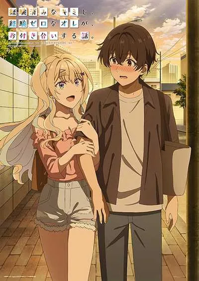 Keikenzumi na Kimi to, Keiken Zero na Ore ga, Otsukiai suru Hanashi หนุ่มซิงกับสาวฮอต เดตนี้จะรอดมั้ยนะ โปสเตอร์