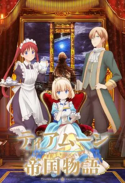 Tearmoon Teikoku Monogatari บันทึกเรื่องราวจักรวรรดิเทียร์มูน โปสเตอร์
