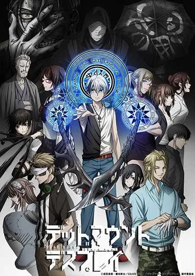 Dead Mount Death Play เดด เมานท์ เดธ เพลย์ โปสเตอร์