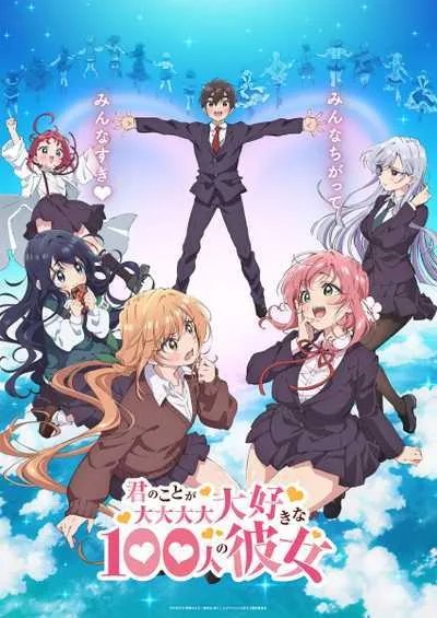 Kimi no Koto ga Daidaidaidaidaisuki na 100-nin no Kanojo รักรักรักรักรักเธอหมดหัวใจจากแฟนสาว 100 คน โปสเตอร์
