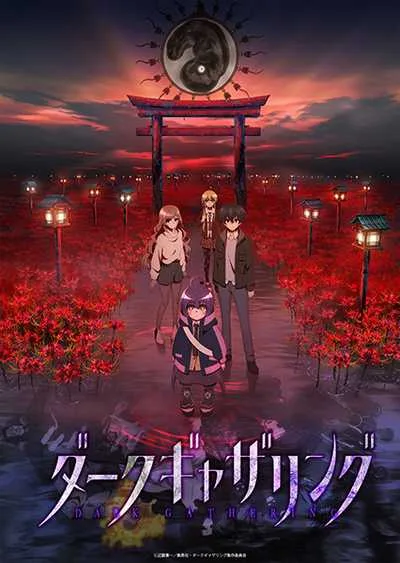 Dark Gathering คู่หูต่างขั้วกับภารกิจกำจัดผี โปสเตอร์