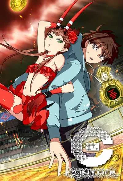 C The Money of Soul and Possibility Control โปสเตอร์