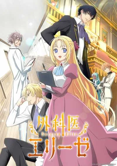 Gekai Elise เอลิเซ่ แพทย์หญิงทะลุมิติ โปสเตอร์