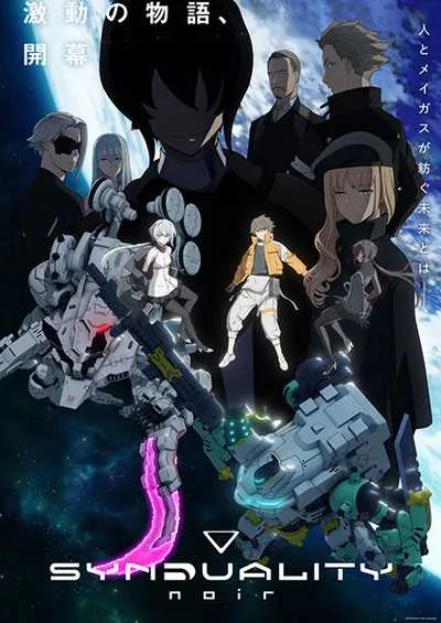 Synduality Noir Part 2 โปสเตอร์