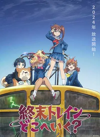 Shuumatsu Train Doko e Iku? รถไฟขบวนสุดท้ายสู่วันสิ้นโลก โปสเตอร์