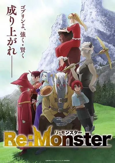 Re:Monster ราชันชาติอสูร โปสเตอร์