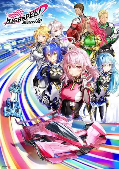Highspeed Etoile สาวซิ่งสายฟ้า! โปสเตอร์