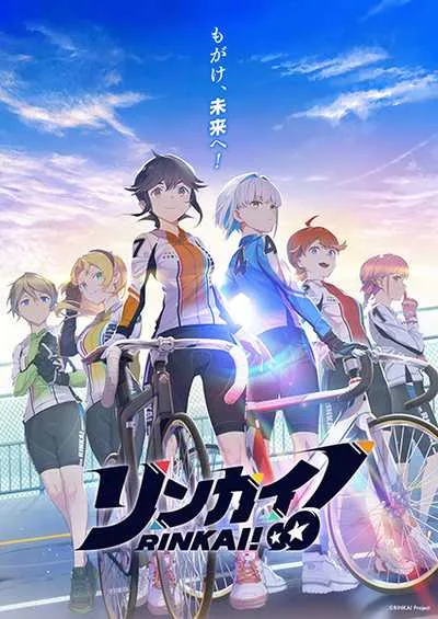 Rinkai! โปสเตอร์