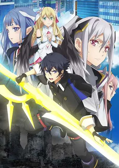 Naze Boku no Sekai wo Daremo Oboeteinai no ka? โลกคู่ขนานกับตำนานวีรบุรุษที่ถูกลืม โปสเตอร์