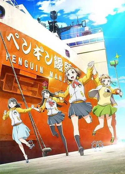 Sora Yori mo Tooi Basho ตามหัวใจไปสุดขอบฟ้า โปสเตอร์
