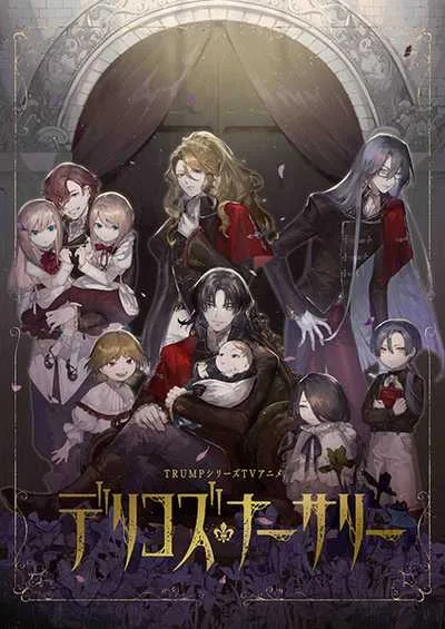 Delico's Nursery โปสเตอร์