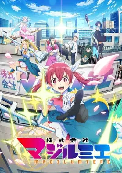 Kabushikigaisha Magi-Lumiere บริษัทจำกัด แมจิลูเมียร์ โปสเตอร์