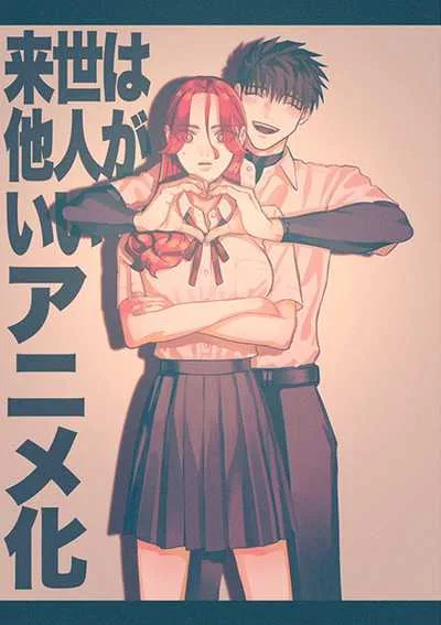 Yakuza Fiance: Raise wa Tanin ga Ii รักอันตรายของเจ้าสาวยากูซ่า โปสเตอร์