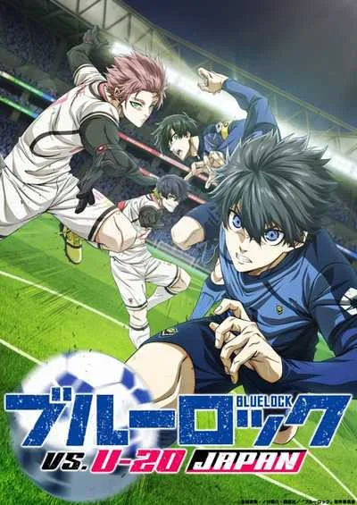 Blue Lock 2 ขังดวลแข้ง (ภาค2) โปสเตอร์