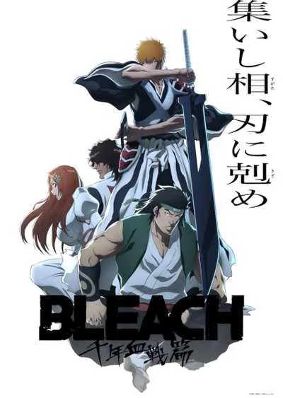 Bleach Sennen Kessen-hen - Soukoku-tan บลีช เทพมรณะ สงครามเลือดพันปี - บทความขัดแย้ง โปสเตอร์