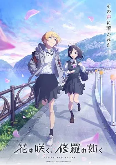 Hana wa Saku Shura no Gotoku บานสะพรั่งดั่งอสุรา โปสเตอร์
