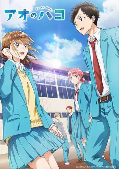 Ao no Hako กล่องรักวัยใส โปสเตอร์