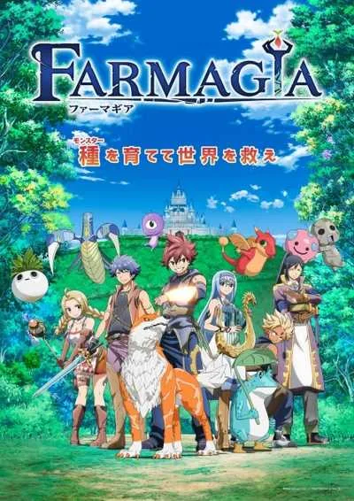 Farmagia ฟาร์มาเกีย โปสเตอร์
