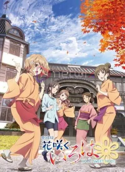 Hanasaku Iroha (Movie) Home Sweet Home สาวเรียวกังหัวใจเกินร้อย มูฟวี่ โปสเตอร์