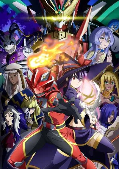 Sentai Red Isekai de Boukensha ni Naru เรดเรนเจอร์ผจญภัยในต่างโลก โปสเตอร์