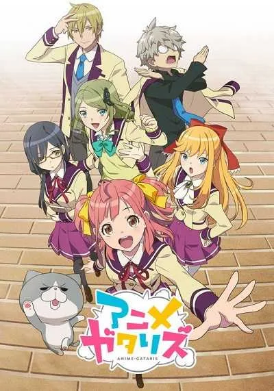 Anime-Gataris โปสเตอร์