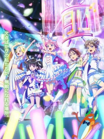 Maebashi Witches มาเอบาชิวิชซ์ โปสเตอร์