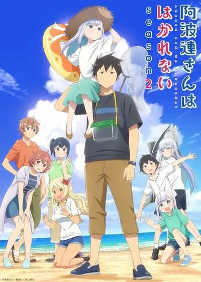 Aharen-san wa Hakarenai Season 2 คุณอาฮาเร็น ผู้หยั่งถึงยาก (ภาค2) โปสเตอร์