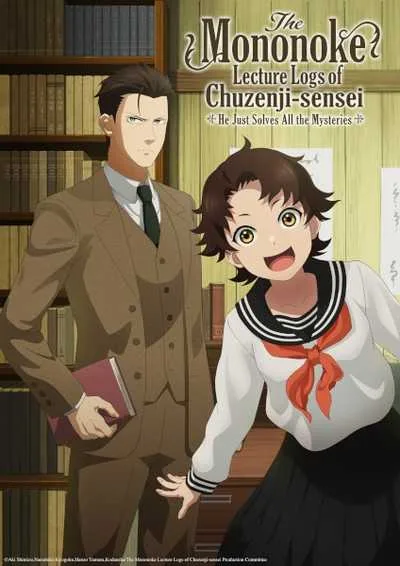 Chuuzenji-sensei Mononoke Kougiroku บันทึกการบรรยายภูตพรายวิทยาของศาสตราจารย์ชูเซ็นจิ ศาสตราจารย์คนนี้จะไขปริศนาให้เอง โปสเตอร์