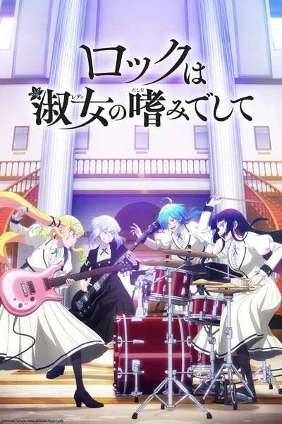 Rock wa Lady no Tashinami deshite ร็อก วา เลดี้ โนะ ทาชินามิเดชิเตะ โปสเตอร์