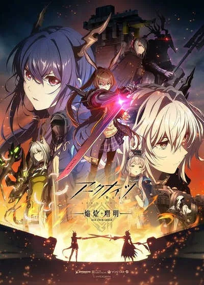 Arknights Rise from Ember (ภาค3) โปสเตอร์