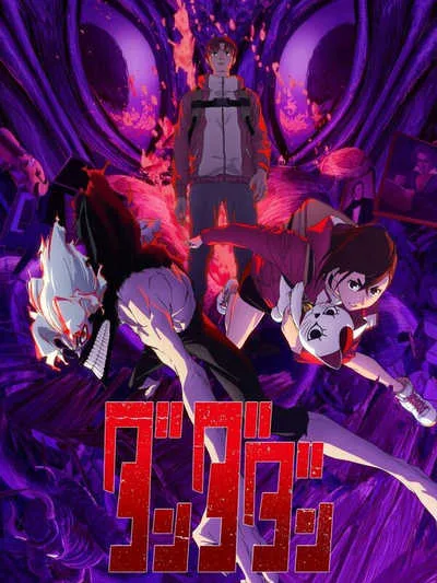 Dandadan 2nd Season ดันดาดัน (ภาค2) โปสเตอร์