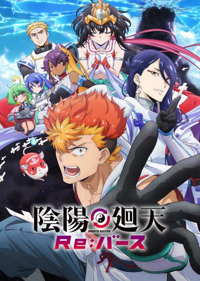 Onmyou Kaiten Re:Birth แยงกี้มาเกิดใหม่ในต่างโลก โปสเตอร์