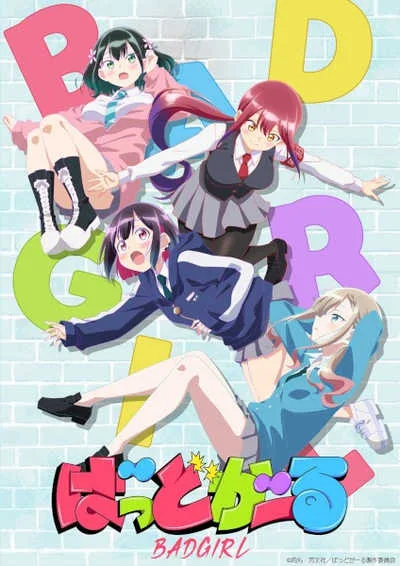 Bad Girl โปสเตอร์