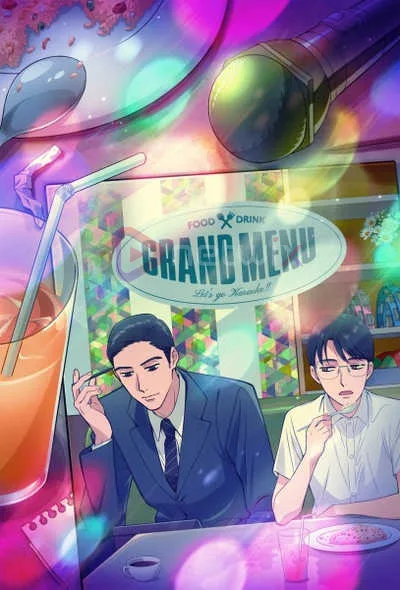 Karaoke Iko! เลสโก คาราโอเกะ! โปสเตอร์