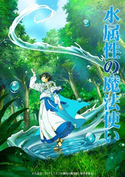 Mizu Zokusei no Mahoutsukai โปสเตอร์