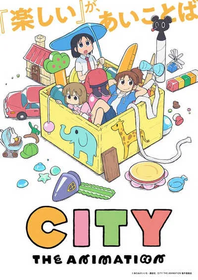 City The Animation โปสเตอร์