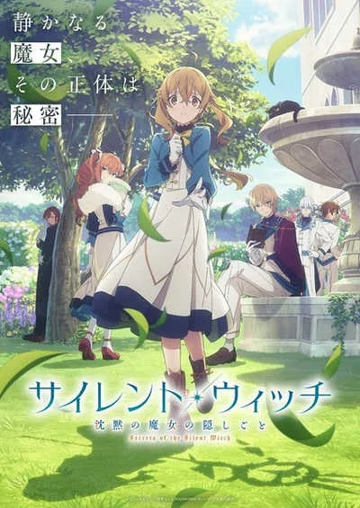 Silent Witch: Chinmoku no Majo no Kakushigoto ไซเลนต์วิตช์ ความลับของแม่มดแห่งความเงียบ โปสเตอร์