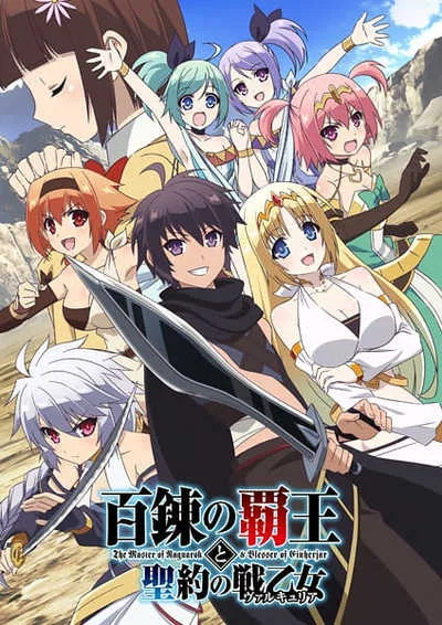 Hyakuren no Haou to Seiyaku no Valkyria โปสเตอร์