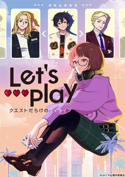 Let's Play Quest-darake no My Life โปสเตอร์