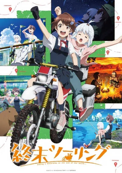 Shuumatsu Touring ทัวร์หลังวันสิ้นโลก โปสเตอร์