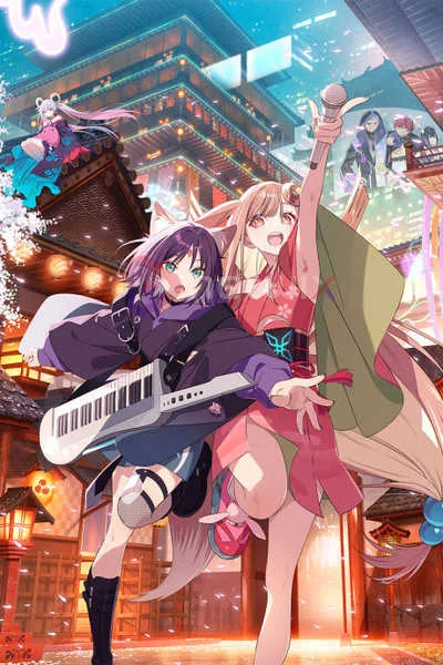 Chou Kaguya-hime! (Cosmic Princess Kaguya!) เจ้าหญิงกระบอกไม้ไผ่ ในโลกเมตาเวิร์ส มูฟวี่ พากย์ไทย โปสเตอร์