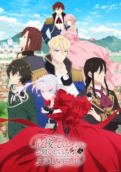 Saigo ni Hitotsu dake Onegai shitemo Yoroshii deshou ka สุดท้ายนี้ขอเพียงอย่างหนึ่งได้ไหมคะ โปสเตอร์