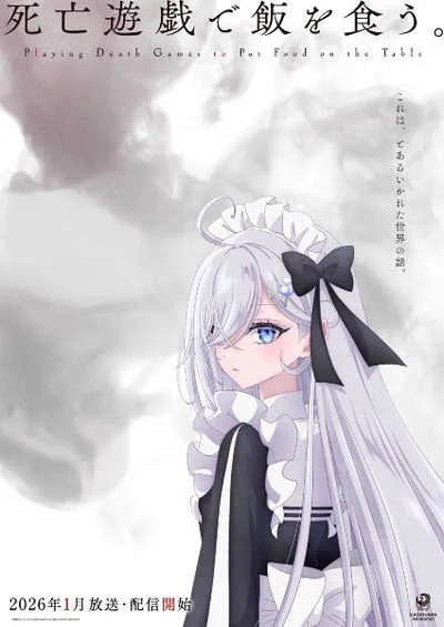 Shibou Yuugi de Meshi wo Kuu. ลิขิตชะตาเกมท้าตาย โปสเตอร์