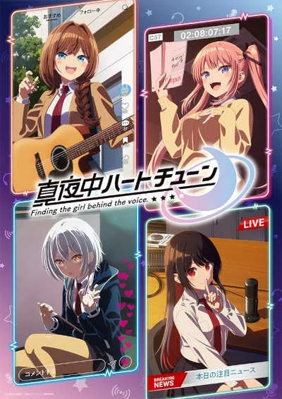 Mayonaka Heart Tune จูนเสียงใจไปสุดฝัน โปสเตอร์