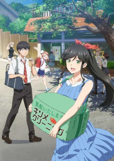 Kirei ni Shitemoraemasu ka คิมเมะ คลีนนิ่ง สะอาดนิ้งไม่ทิ้งรอย โปสเตอร์